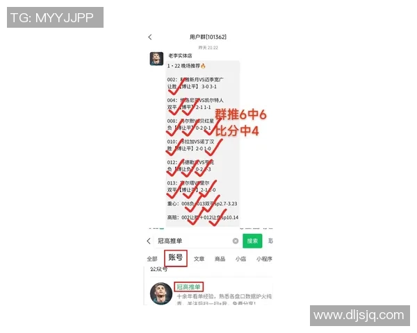 竞彩足球14场比赛结果分析与预测技巧分享